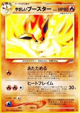 Light Flareon  (N4)
