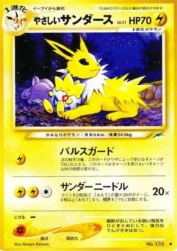 Light Jolteon  (N4)