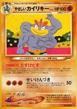 Light Machamp  (N4)