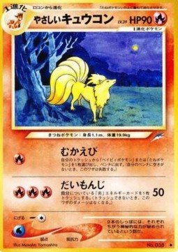 Light Ninetales  (N4)