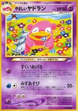 Light Slowbro  (N4)