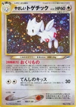 Light Togetic  (N4)