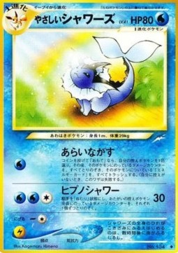 Light Vaporeon  (N4)