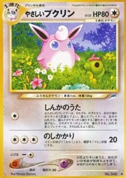 Light Wigglytuff  (N4)