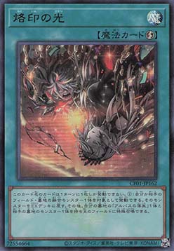 Light of the Branded (V.1 - Ultra Rare)