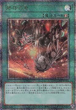 Light of the Branded (V.2 - Quarter Century Secret Rare)