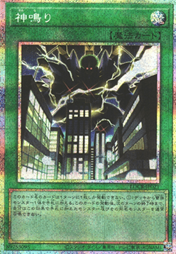 Lightning Crash (V.3 - Secret Parallel Rare)