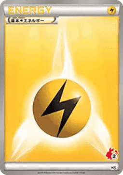 Lightning Energy (HSBW)