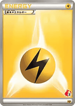 Lightning Energy (HSP)