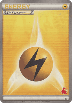 Lightning Energy (HSPL)