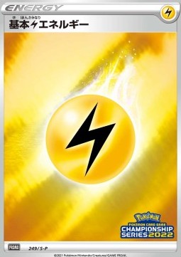 Lightning Energy (S-P 249)