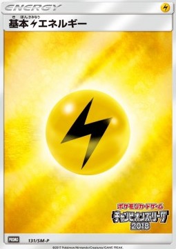 Lightning Energy (SM-P 131)