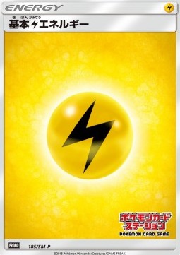 Lightning Energy (SM-P 185)