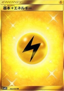 Lightning Energy (sm2k 062)