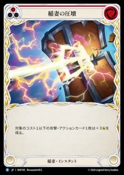 Lightning Press (Red) (Regular)