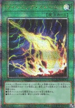 Lightning Storm (V.6 - Quarter Century Secret Rare)