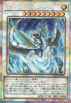 Lightstorm Dragon (V.4 - Secret Parallel Rare)