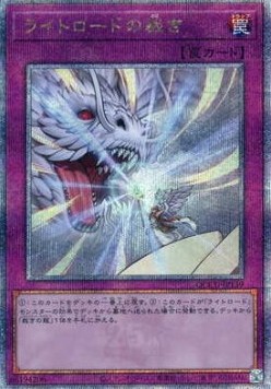 Lightsworn Judgment (V.3 - Quarter Century Secret Rare)