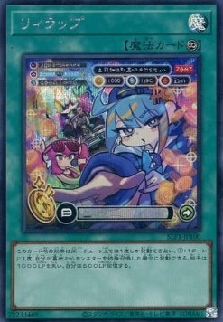 Lil-la Rap (V.3 - Secret Rare)