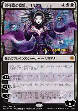 Liliana, Dreadhorde General (V.2)