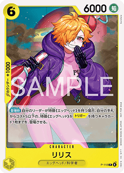 Lilith (P-118) (V.1)