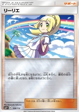 Lillie (sm4+ 108)