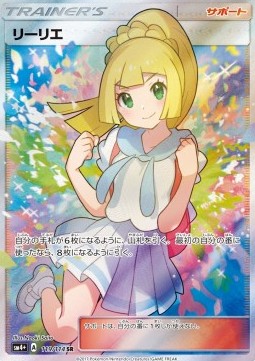 Lillie (sm4+ 119)