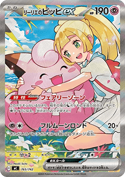 Lillie's Clefairy ex  (mC 765)