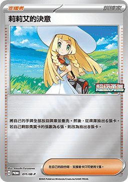 Lillie's Determination (M-P/CT 011)