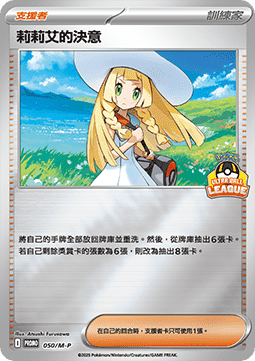 Lillie's Determination (M-P/CT 050)