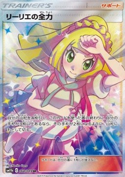 Lillie's Full Force (sm11b 068)