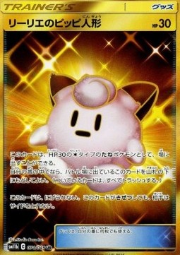 Lillie's Poké Doll (sm11b 074)