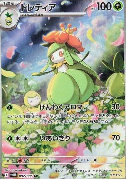 Lilligant  (sv11B 092)