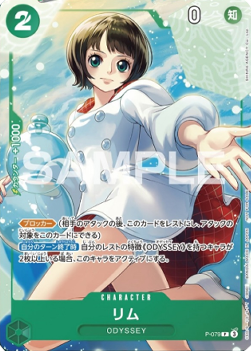 Lim (P-079) (V.1)