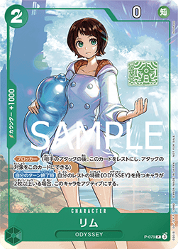 Lim (P-079) (V.2)