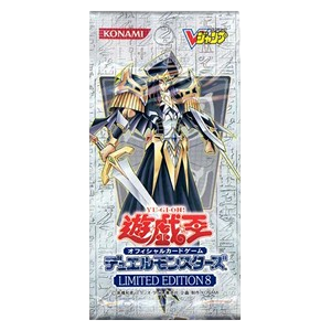 Limited Edition 8 Booster