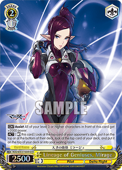Lineage of Geniuses, Mirage (V.2 - Feature Rare)