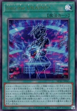 Link into the VRAINS! (V.3 - Ultimate Rare)