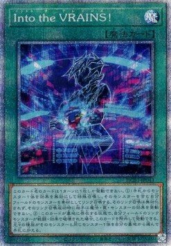 Link into the VRAINS! (V.4 - Starlight Rare)