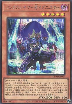 Linkslayer @Ignister (V.2 - Secret Rare)
