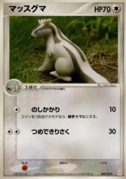 Linoone  (pcgF D009)