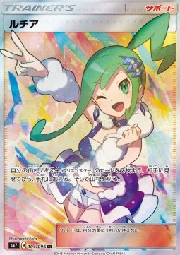 Lisia (sm7 104)
