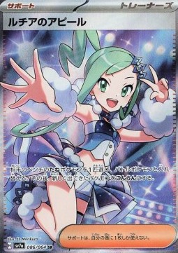 Lisia's Appeal (sv7a 086)