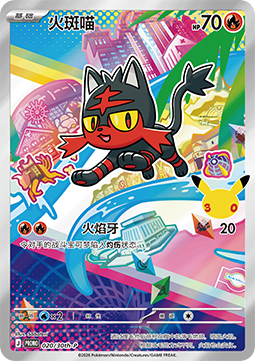 Litten  (30th-P 020)