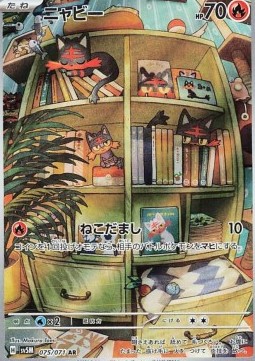Litten  (sv5M 075)