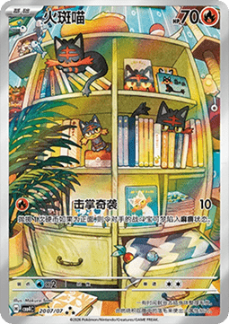 Litten  (CBB4C 20)