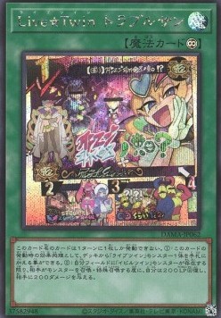 LiveTwin Sunny's Snitch (V.2 - Secret Rare)