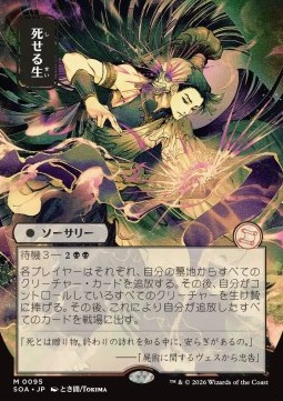 Living End (V.2)