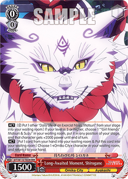 Long-Awaited Moment, Shirogane (V.2 - Triple Rare)