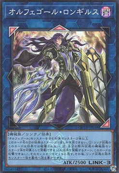 Longirsu, the Orcust Orchestrator (V.2 - Super Rare)